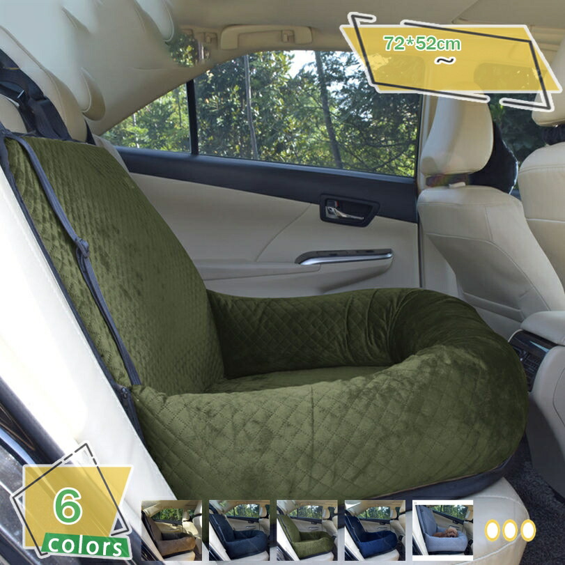 愛玩動物用 運転臥榻 車用臥榻 飛び出し押しとどめる引っかかり付き添い人 うしろ側席 座布団 車内用持ちはこび 居敷き用居敷き 居敷きくっ付ける 車載 室内用 通年 取りはらい能力のある 洗える 汚れた状態押しとどめる 安全性のある胴締め付き添い人 おでかけ 通院 旅する軽自動車 RaogtCYU