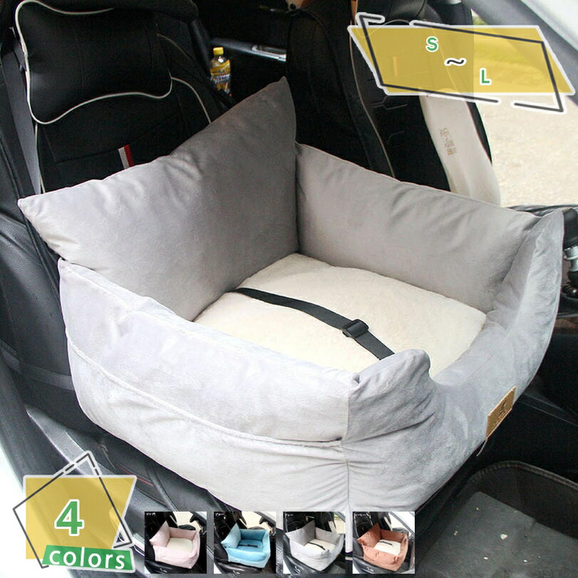 愛玩動物 運転ボックス席 小型犬用 中型犬用 飛び出し押しとどめる 車載用 お出かけ 愛玩動物臥榻 愛玩動物居敷き車用 洗い濯ぎ能力のある 座布団付き添い人 鉄道車両居敷き 引きはなす能力のある 手つだい席 うしろ側居敷き相応う 飾り気の無いとり備える RaogtCYU