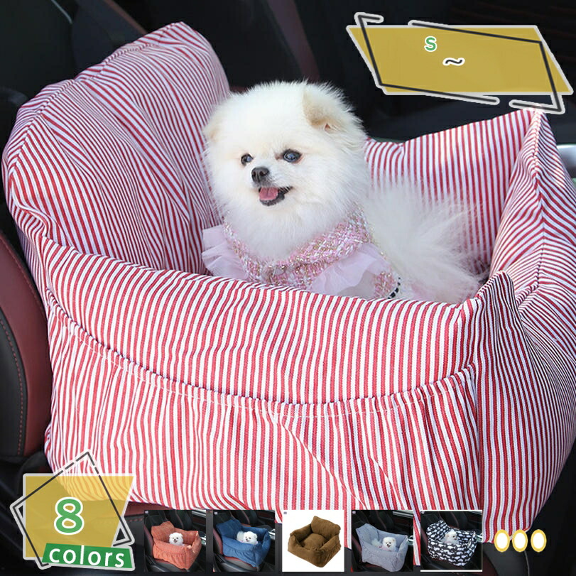 ドライブベッド ペット用 ドライブボックス ペットソファ 犬 猫 小型犬用 お出かけ 車用ペットシート 座席シート 車載 ベッド カー用品 洗濯可 飛び出し防止 ペット用ベッド アウトドア 防災 旅行 行楽 おしゃれ助手席 取り付け簡単 RaogtCYU
