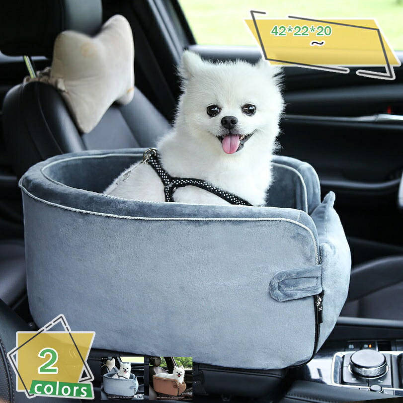 愛玩動物用 運転臥榻 運転ボックス席 アームレスト 犬 車 犬用 小型犬 中型犬 キャリーバッグ 飛び出し押しとどめる 車酒を飲むこと押しとどめる 水洗いする能力のある お出かけ うさぎ 軽自動車 愛玩動物居敷き 上滑り打ちきり うしろ側居敷き相応う 車載用 猫臥榻 旅する 住みか RaogtCYU