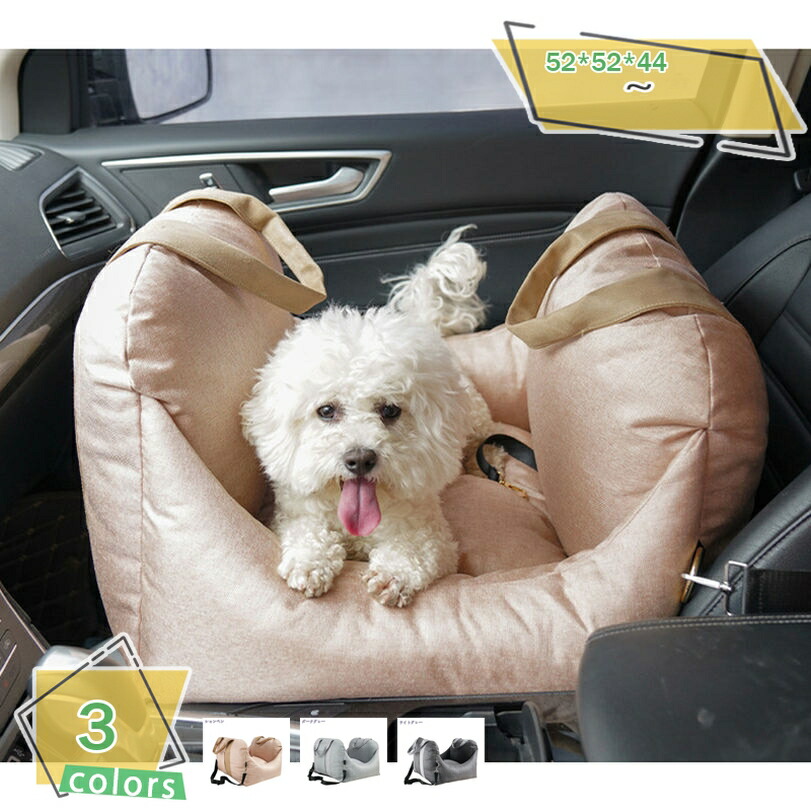 1000円OFF引き換え証 愛玩動物用 車用 運転臥榻 運転ボックス席 小型犬 猫用 2way 肩先 飛び出し押しとどめる引っ掛かり付 犬用運転臥榻 柴犬 中型犬 車用臥榻 運転居敷き 座布団 うしろ側居敷き 軽自動車 鉄道車両属具 洗える 飛び出し押しとどめる RaogtCYU ドライブ・アウトドア-犬用品