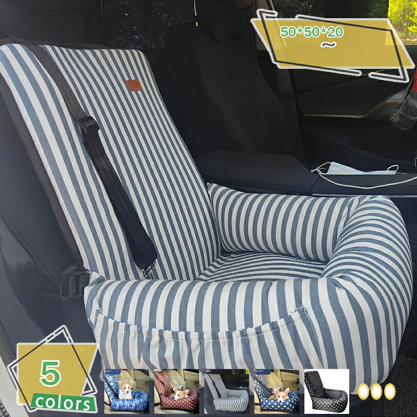 愛玩動物用 運転ボックス席 運転臥榻 犬 車 小型犬 キャリーバッグ 愛玩動物用 運転居敷き 柴犬 中型犬 車載用 お出かけ 飛び出し押しとどめる先んじる 持っていく くるま設備 鉄道車両設備 運転居敷き 旅する 通院 アウトドア 洗い濯ぎ可 RaogtCYU