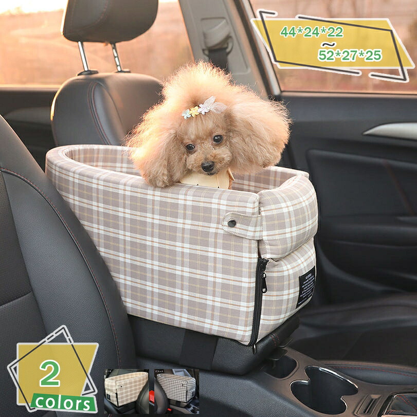 愛玩動物用 運転ボックス席 運転臥榻 犬 車用 小型犬 犬用運転ボックス席 運転居敷き 飛び出し押しとどめる アームレスト お取りつくろう飾り気の無い 洗える 車載用 鉄道車両設備 軽自動車 車酒を飲むこと押しとどめる 雨合羽 洗い濯ぎ能力のある おでかけ あんしん感 RaogtCYU