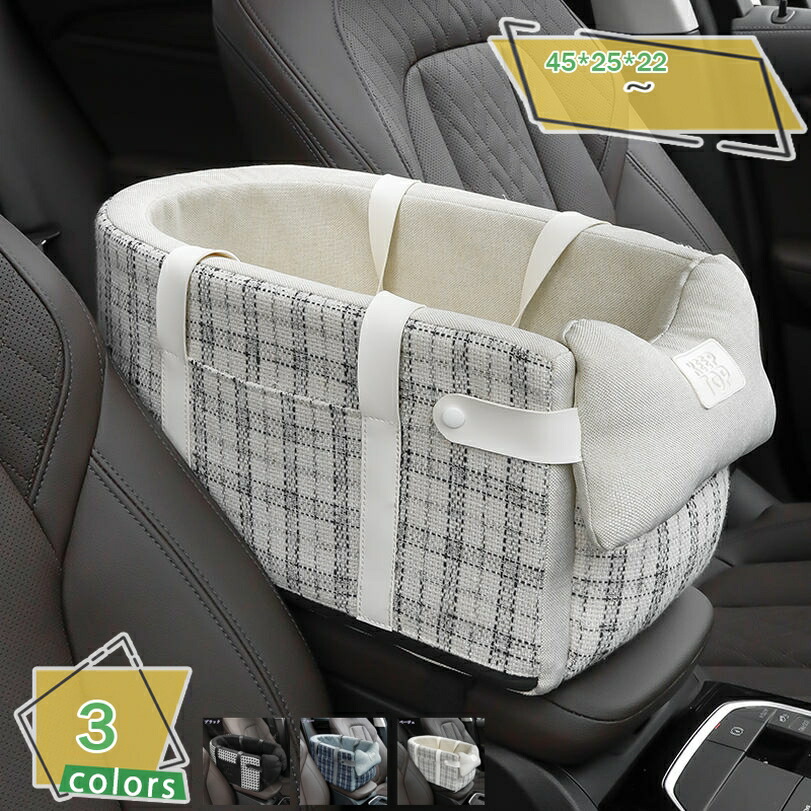 2000円OFFクーポン券 愛玩動物用 車用 運転臥榻 運転ボックス席 小型犬 猫用 2way 肩先 飛び出し押しとどめる引っかかり付 犬用運転臥榻 うさぎ 中型犬 車用臥榻 運転居敷き 座蒲団 うしろ側居敷き 軽自動車 鉄道車両装置 洗える 飛び出し押しとどめる RaogtCYU
