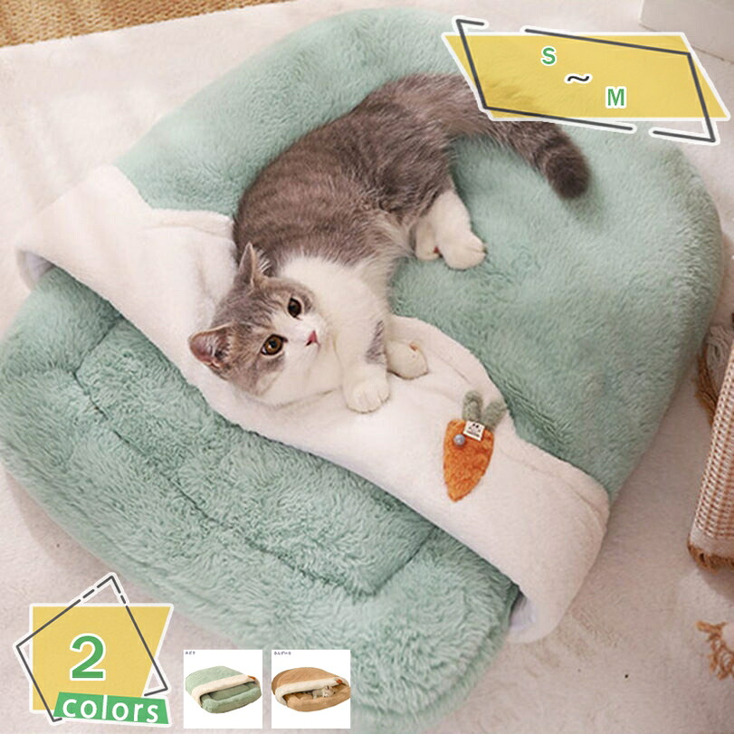 ペットベッド 犬 猫 ペットハウス クッション ドーム 三角 ペットソファ 小型犬 ベッド ふわふわ もこもこ Dog 春 秋 冬 犬用品 猫用品 キャットベッド 犬小屋 保温 滑り止め おしゃれ かわいい 秋冬 うさぎ ペット用品 RaogtCYU