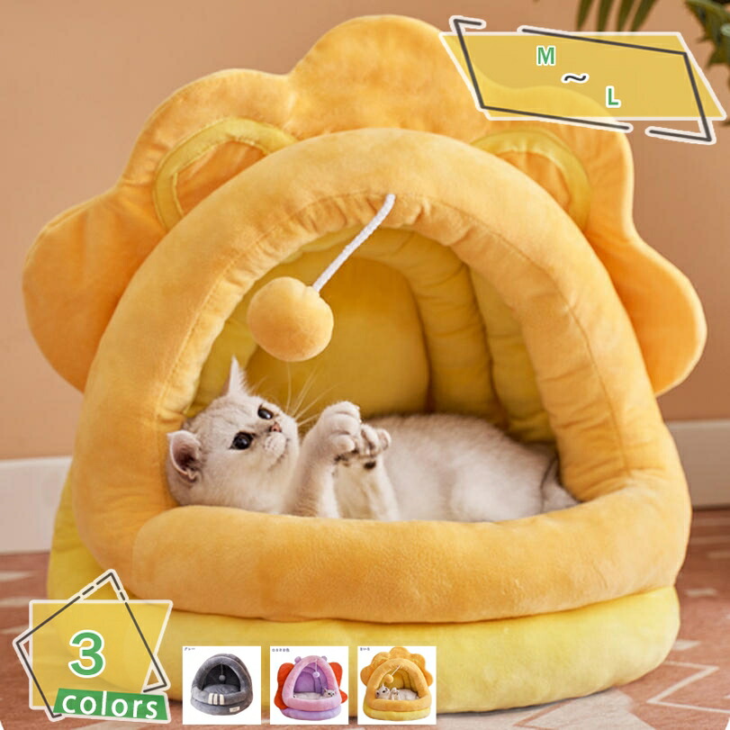 猫 ベッド 猫用 ハウス ペットベッド 犬猫用 ドームハウス 人気 ペットハウス ドーム型 クッション 犬小屋 犬 ベッド キャットハウス 犬暖かい もこもこ 寒さ対策 柔らかい 冬 おしゃれ 寒さ対策 小型犬 猫用 小動物用 休憩所 ペット用品 RaogtCYU