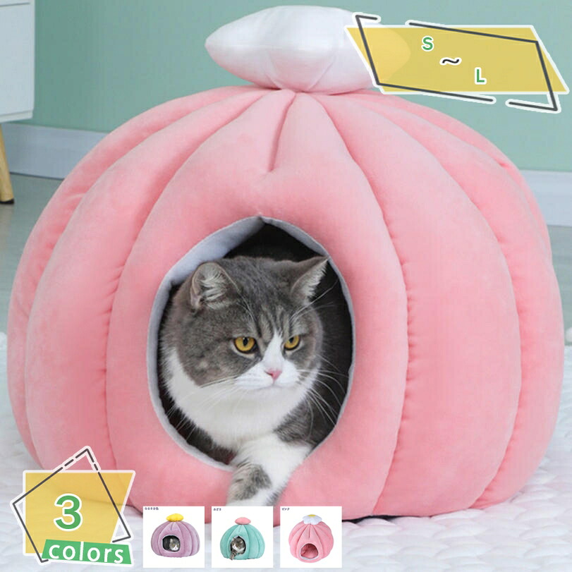 500円OFFクーポン ドーム型 ペットベッド 犬 猫 ベッド 冬 おしゃれ ハウス 暖かい ペット ふわふわ ボア 犬用ベッド ネコベッド 猫グッズ 犬グッズ 通年タイプ 洗える ぐっすり眠る ふわふわ クッション 室内用 いぬドームベッド ドームベッド RaogtCYU