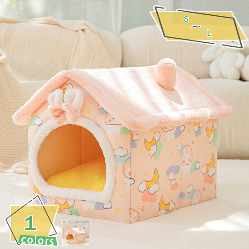 キャットハウス 猫 犬 ベッド ペットベッド 冬 ドーム型 ペットハウス 猫ハウス お洒落 2WAY 犬小屋 小型犬 小動物用 ふわふわ モコモコ クッション付き ぐっすり眠れる 通年 洗える ぐっすり眠れる 犬猫兼用 寒さ対策 保温防寒 RaogtCYU