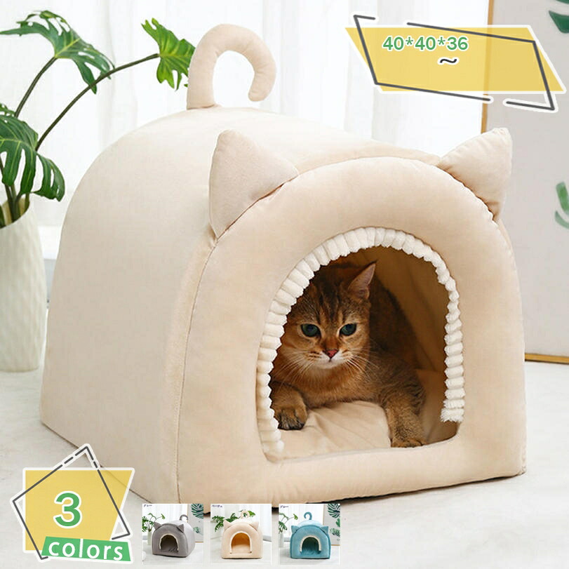 ペットハウス 猫ハウス 冬 ドーム型 キャットハウス 犬 猫 ベッド ペット用寝袋 ペットベッド 猫の家 犬小屋 あったか 洗える 秋冬用 ふわふわ 柔らかい 小型犬 ウサギ 猫犬小動物用 通気性 保温防寒 快適 滑り止め 休憩所 RaogtCYU