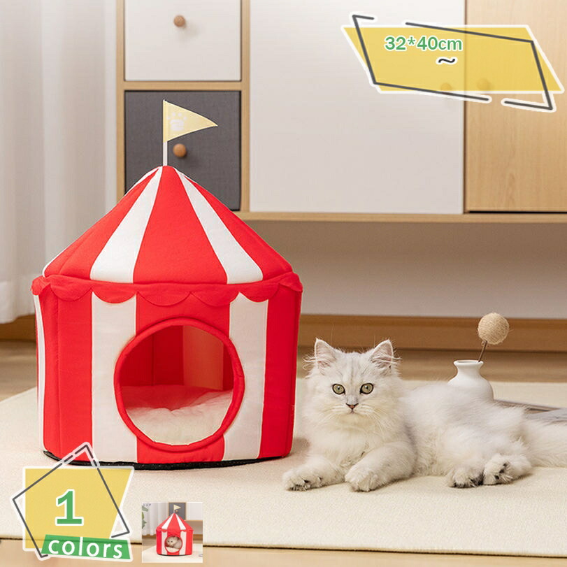 猫 犬 ベッド 冬 猫ハウス ペット用寝袋 ドーム型 犬猫 マット クッション 冬寒さ対策 暖かい 丸洗い かわいい ペット ベッド マット 小型犬 キャットハウス 休憩所 寝床 ふわふわ 猫ハウス ペットハウス 猫の家 ペットクッション RaogtCYU