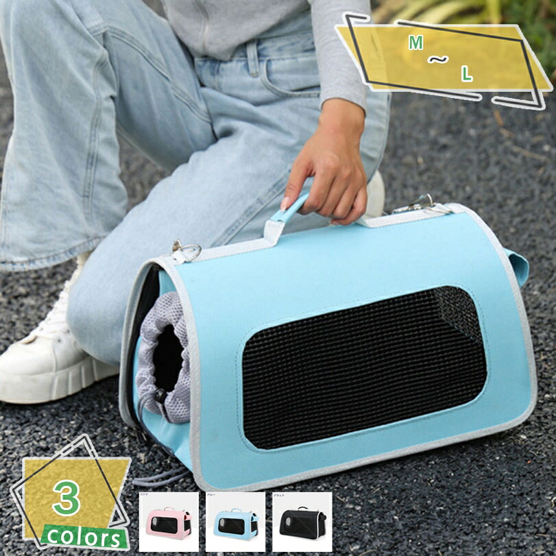 犬 キャリーバッグ 猫 ペット キャリーバッグ ペット用 軽量 ショルダー 小型犬 猫 肩掛け バッグ 手提げ 軽量 通気性 おしゃれ カジュアル 手持ち 肩がけ 折りたたみ ペットショルダーバッグ お出かけ 旅行 交通機関 病院 災害 避難 RaogtCYU