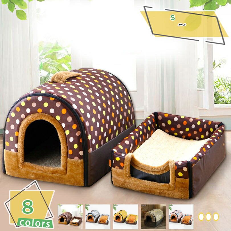 犬 ペットハウス 暖かい ペットベッド 犬ハウス 犬用 ハウス ペットハウス 犬用ベッド 犬小屋 小型犬 犬猫兼用 猫 ベッド 冬用 ふわふわ クッション付き 滑り止め 快適 洗える 保温 寒さ対策 ぐっすり眠れる 寝床 折りたたみ可 RaogtCYU