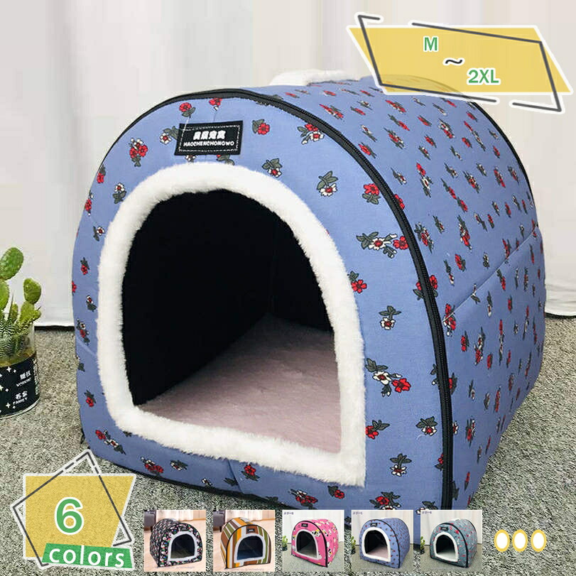 500円OFFクーポン 犬小屋 ドッグハウス ペットハウス テント型 耐噛み 防水 爪とぎ 大型犬 暖かい 洗える クッション 猫 犬の家 サラサラ コンフォート 通年タイプ 寒さ対策 丸洗い 厚め 手提げ 防水 無毒無味 ペットグッズ 小型犬 中型犬 大型犬 RaogtCYU
