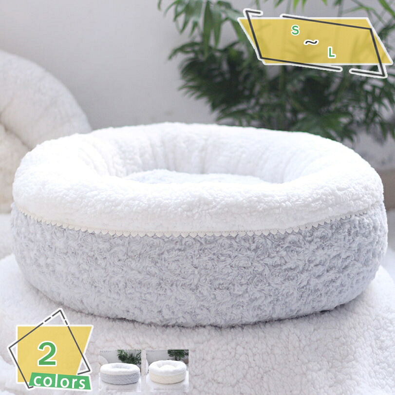 1000円OFFクーポン 猫 ベッド ペットベッド 犬 丸型ペットソファー 秋冬用 保温防寒 中型犬 小型犬 猫用 クッション付き あったか ふわふわ 洗える 滑り止め あごのせ ぐっすり眠れる 寝床 オールシーズン 猫ベッド 犬ベッド 通年 RaogtCYU｜サイバーショップ01