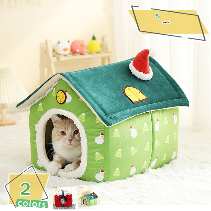 ペットハウス クリスマス ドーム型 猫ハウス 洗える クッション 2way 折りたたみ 暖かい ベッドベッド 可愛い 柔らか 小型犬 キャットハウス 寝床 ペット小屋 猫用 雪だるま おしゃれ 滑り止め 保温防寒 小動物 犬小屋 猫用 小型犬 ペットベッド RaogtCYU