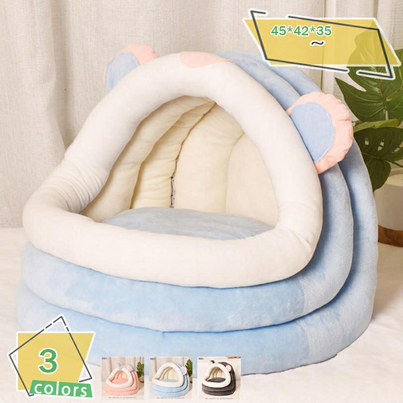 ペットベッド ドーム 冬用 キャットハウス 猫 犬 べッド クッション付き ふわふわ 犬小屋 ドーム型 ぐっすり眠れる 2way 折りたたみ可能 ゲージ用 小型犬 猫用 四季通用 滑り止め 室内 洗える 秋冬用 猫のハウス RaogtCYU