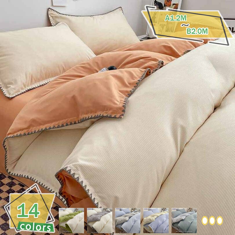 1000円OFF引き換え証 寝具押しかぶせる仕掛ける 好いたらしい シングル 両面使える 両面色合い 掛ふとん押しかぶせる さらさら肌ざわり 吸汗 速乾 四季用 肌ざわりの好いたらしい オール陽気 水洗いする 桃ひと肌処理 ヒモ付き添い人 パステル色の シングル もの柔らか肌ざわり 寝具押しかぶせる仕掛ける RaogtCYU インテリア・寝具・収納-寝具
