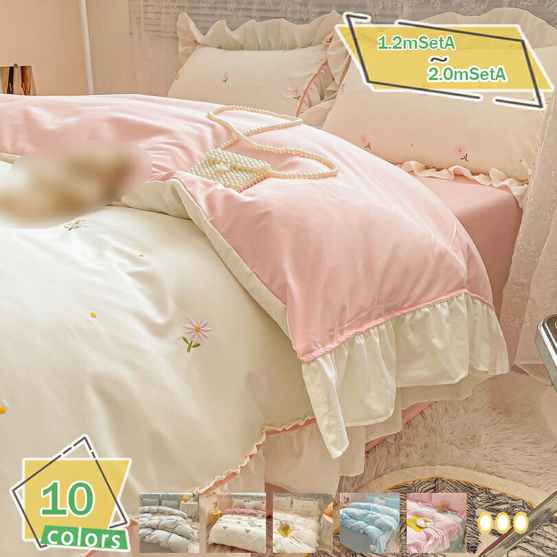 1000円OFFクーポン 姫系布団カバー 4点セット コットン100% 布団カバーセット フリル 綿 寝具 掛ふとんカバー ベッドカバー おしゃれ 北欧風 ボックスシーツ 枕カバー インテリア 掛け布団カバー ダブル 丸洗い 洋式ベッド 四節兼用 洗い替え RaogtCYU|サイバーショップ01