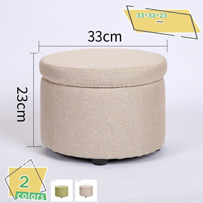 収納 スツール ボックス 蓋付 オットマン チェア 丸形 収納スツール 耐荷重150kg フタ付き 脚付き ふた付き オットマン ストレージチェア 収納ボックス フットレスト 踏み台 省スペース リビング/玄関/寝室適用ソファチェアー RaogtCYU