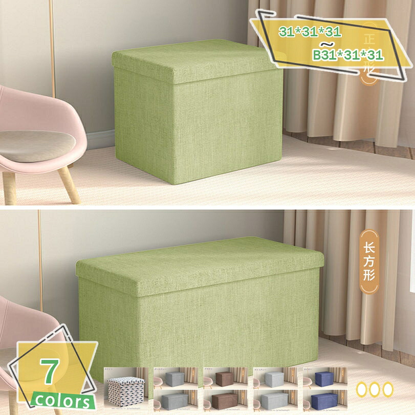 オットマン 納める まっ四角 31×31糎 ボックス席 折りたたみ PVCなめし革 折り畳み パウダーコンパクト なめし革 今めかしい 北欧 納める腰かけ 納めるボックス席 腰かけ イス 女性議長 腰かけ 腰かけ 精神的な統合かんたん リビングお部屋と臥榻お部屋に適しています RaogtCYU