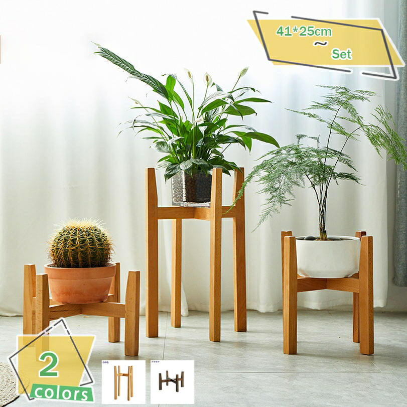 500円OFFクーポン ガーデン 観葉植物 ポットスタンド フラワースタンド ブラウン 植木鉢 室内 屋内 プランタースタンド 鉢置き 園芸 ベランダガーデン ガーデニング雑貨 北欧 インテリア 木製 おしゃれ ガーデニング 室外 花台 ナチュラル 床の間 ガーデニング