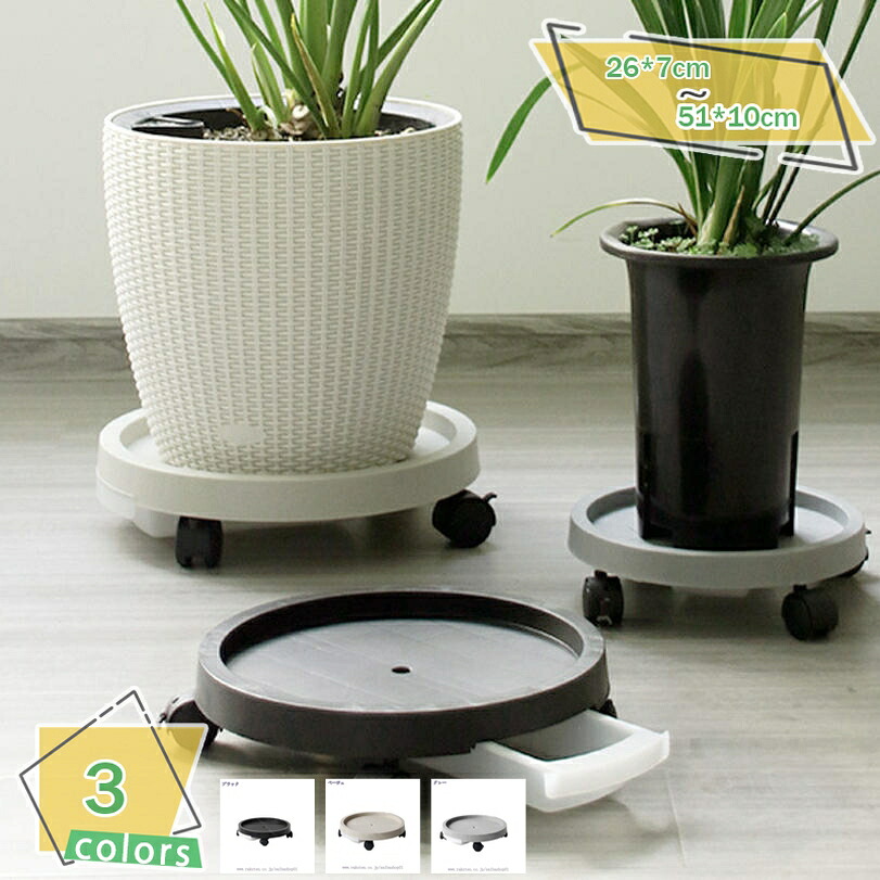 500円OFFクーポン 植木鉢台 貯水付き移動花台 鉢受台 鉢置き台 フラワースタンド 鉢置台 キャスター 360°回転のキャスター ロック可能 移動便利 観葉植物 台 置き台 貯水機能 組立簡単 植木鉢 スタンド フラワー 可動式 フラワーラック プランターラック
