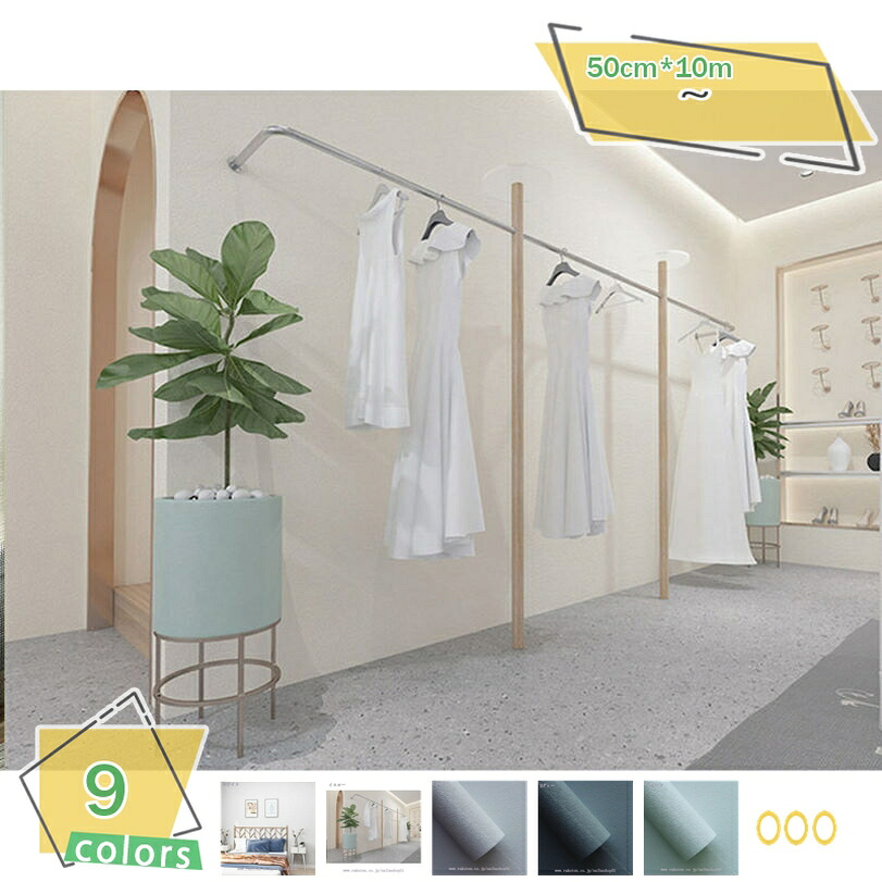 1000円OFFクーポン 壁紙シール リメイクシート 無地 カッティングシート 壁紙 はがせる 防水シート 壁紙 賃貸 貼ってはがせる 壁紙シート 50CMx10M ウォールステッカー リフォームシート 壁紙 はがせる シール おしゃれ 北欧 のり付き diy トレイ 防水 ウオール｜サイバーショップ01 11,196円