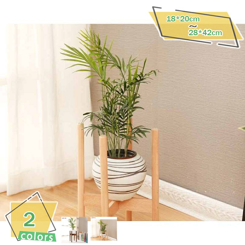 1000円OFFクーポン タンド フラワースタンド 天然木 木製 観葉植物 室内 屋外 玄関 鉢台 花瓶台 鉢置き フラワーポット ブナ 植木鉢 インテリア 円形 丸脚 十字 木脚 北欧 花台 リビング ガーデニング 母の日 組み立て簡単 贈り物 年末年始 花台 観 RaogtCYU