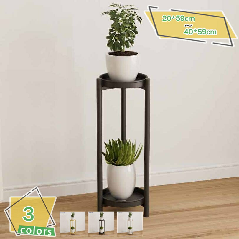 1000円OFFクーポン フラワースタンド 園芸ラック ガーデンラック 鉢台 トレイ 鉢植え台 観葉植物 鉢植え サイドテーブル テーブル おしゃれ シンプル ホワイト ブラックスチールのスタンド フラワーバスケット観葉植物 棚 省スペース インテリア雑貨 インテリア家具