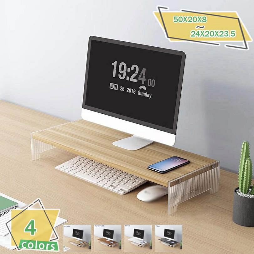 1000円OFFクーポン 収納ラック 机上台 1段式 モニタースタンド ディスプレイ台 キーボード収納 ノートパソコンスタンド デスク上収納 ノートパソコン収納 卓上収納 空間収納 スッキリ収納 スタンド デイスプレイスタンド デスクトップ収納 RaogtCYU|サイバーショップ01