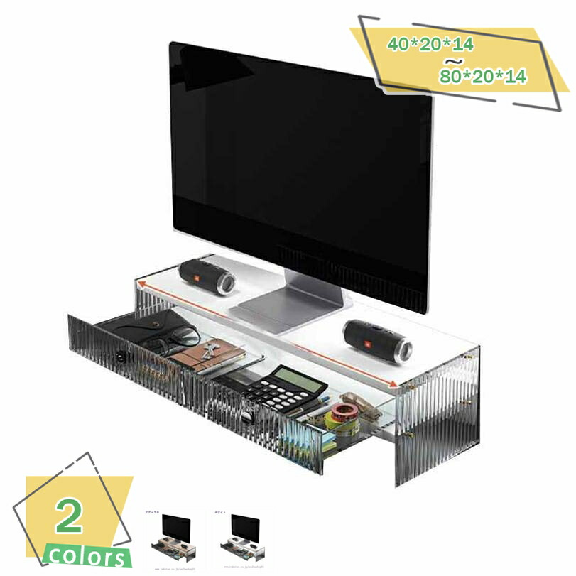 収納ラック モニター台 モニタースタンド キーボード収納 机上台 机上がスッキリ シンプルなデザイン ちょうどよい 良いサイズ 整理整頓 デスク 卓上収納 パソコン台 モニター台 有効活用 組み立簡単 机上台 モニター台 RaogtCYU