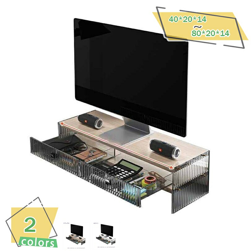 モニター台 モニタースタンド アクリル 透明 机上台 ディスプレイ台 パソコンスタンド PCスタンド プリンタ台 机上台 キーボード収納 省スペース 姿勢改善 安定性 組立簡単 目線を上げ 正しい姿勢を保つ モニタースタンド RaogtCYU