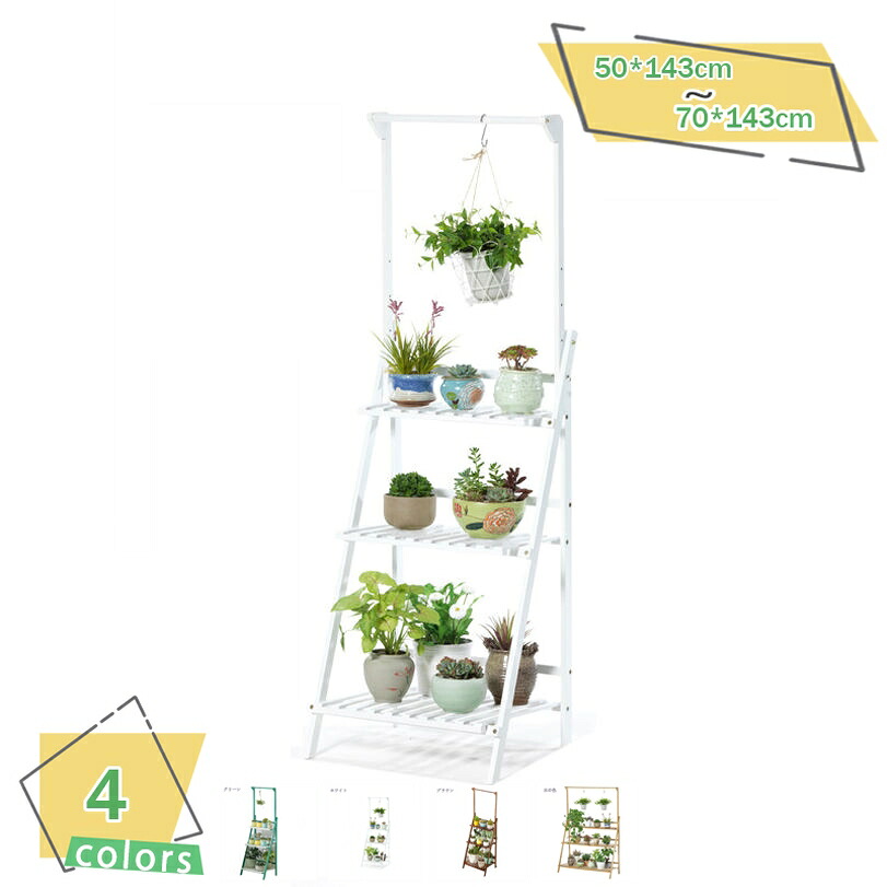2000円OFFクーポン フラワースタンド ラック 棚 ガーデン 園芸 植物棚 花棚 植木鉢スタンド 植木鉢台 植木鉢置き ベランダ 庭 飾り台 花収納 プランター ガーデンラック 3段 天然竹製 フラワーラック ハンギング 吊り下げ 花台 多肉植物 園芸ラック 鉢 新生活|サイバーショップ01