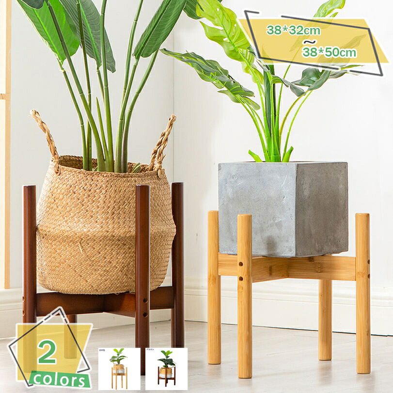1000円OFFクーポン フラワースタンド 屋外用 花台 竹製 鉢スタンド 観葉植物 台 植木鉢おき 省スペース 置き台 台 プランター プラントスタンド 木製 屋外室内 玄関 ガーデニング雑貨 鉢置き台 おしゃれ 植物スタンド ナチュラル オシャレ 十字 ウッドスタンド|サイバーショップ01