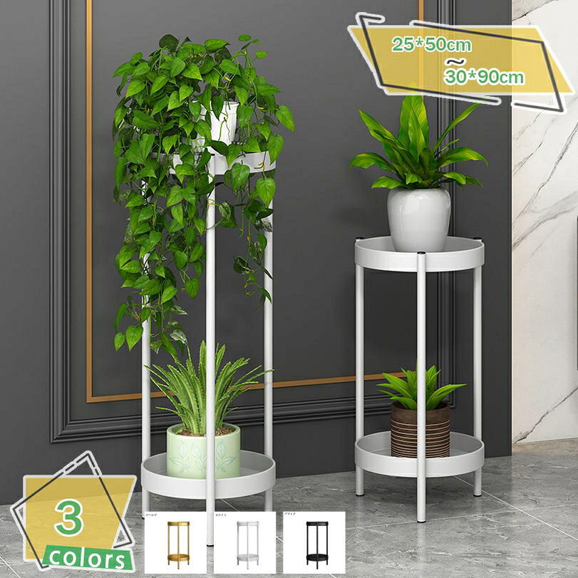 2000円OFFクーポン フラワースタンド 室内 花台 屋外 鉢スタンド 園芸ラック ベランダ スタンド 丸 鉢置き 植物棚 おしゃれ 花 ガーデニング お花 植木鉢スタンド フラワー ラック 観葉植物 花瓶 置き台 ホワイト フラワーラック 北欧風 2段式 多機能 プランター|サイバーショップ01