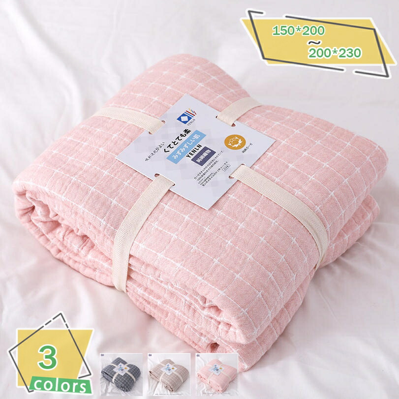 1000円OFFクーポン券 タオルケット 夏用 ダブル ガーゼ毛布 3重ガーゼ 肌掛け毛布 綿100% リヴァーシブル ふんわり音の大きさ 洗える 肌に愛想のいい 吸湿通気 防壁蝨目 防臭 赤んぼうにも安全性のある 毛布 照合のしるし柄 黄色 好いたらしい RaogtCYU