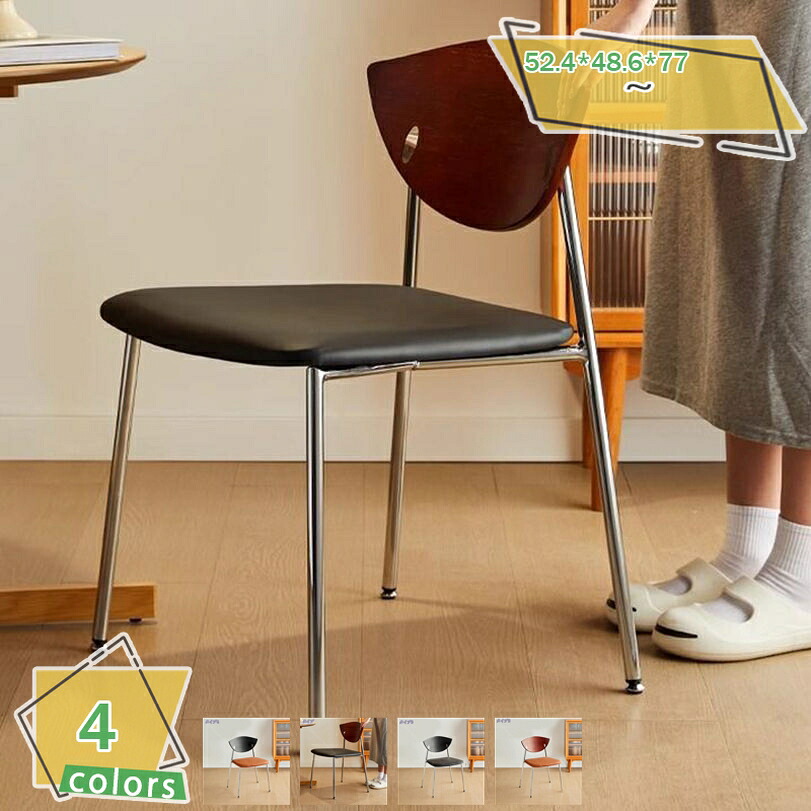 ダイニングチェア 単品 椅子ダイニング クッション座面 スチール脚 デザインチェア 北欧 シンプル モダン 食卓椅子 アジャスター付きの脚 リビングチェアー カフェチェア 和風 デスクチェア キッチンチェア 北欧 スチール脚 PU RaogtCYU