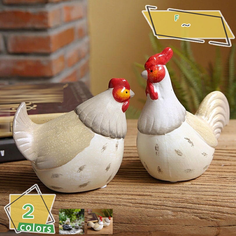2羽セット 鳥 置物セット 可愛い セラミック製 アウトドア 陶器 鶏 置物クラフト オブジェ 動物像 レトロ 置物 小鳥 ガーデニング おしゃれ雑貨 ホームデコ アニマルオブジェ 鳥の置き物 オシャレ 開店祝い 新築祝い 卓上 店 庭 RaogtCYU