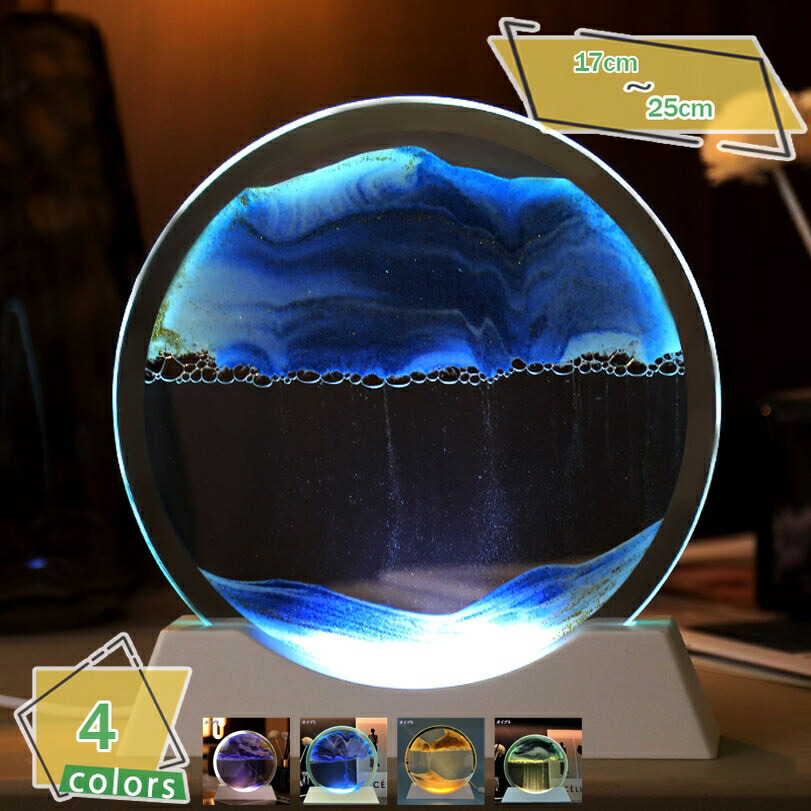 アートピクチャー サンドアート おしゃれ雑貨 オシャレな置き物 ダイナミック 3D風景 砂絵 流砂塗装 スタイリッシュ オーナメント インテリア雑貨 置き物 クリエイティブ置物 おきもの ガラス アンティーク 置物クラフト RaogtCYU