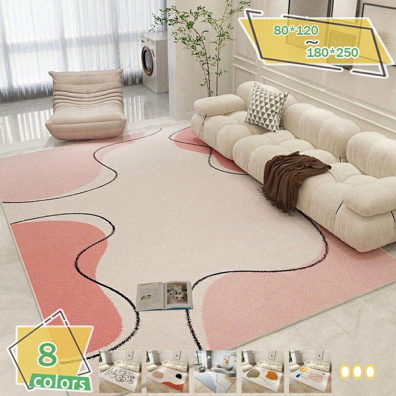 1000円OFFクーポン カーペット ラグ 1畳/1.5畳 ラグマット 居間マット 線模様 春夏秋冬 防音 防滑 じゅうたん 軽量 室内マット おしゃれ ジュータン ふわふわ 掃除易い ホットカーペット対応 洗える ベルギー風 秋冬用ラグ 北欧 インテリア RaogtCYU｜サイバーショップ01