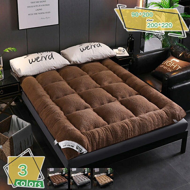 1000円OFFクーポン 敷きパッド セミダブル ダブル 無地 暖かい くしゅっと しきぱっと 丸洗い ベッドマットレス ベッドパッド おしゃれ 防臭 防ダニ 敷パッド 優しい肌触り ベッドシーツ マット 両面使える 暖か敷きパッド 冬用寝具 しきパッド 120x200 RaogtCYU