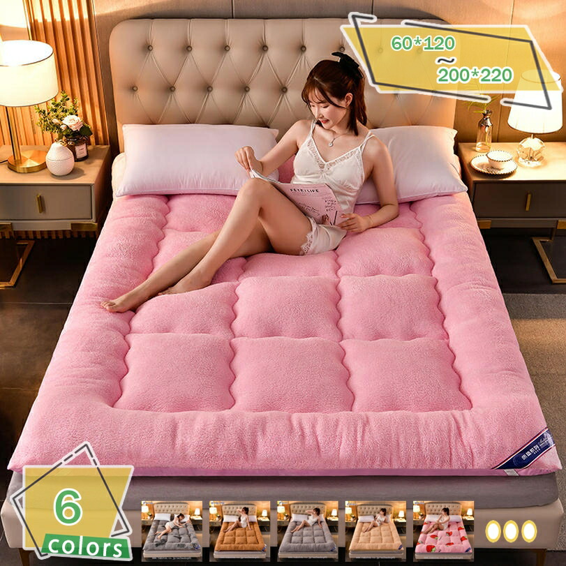 1000円OFFクーポン券 敷きパッド 虚蝉ダブル ダブル 無地 シープボア くしゅっと 快眠寝具 丸洗い 臥榻マットレス 臥榻パッド 秋冬用 防臭 防壁蝨目 敷パッド 愛想のいい肌ざわり 臥榻敷き妙 つや消し 朦々たる 生あたたかい敷きパッド 冬用寝具 しきパッド 120x200 ズレ押しとどめる RaogtCYU