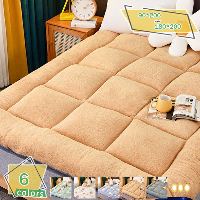 1000円OFFクーポン 敷きパッド シングル セミダブル おしゃれ 無地 防カビ 防臭 消臭 冬用寝具 くしゅっと 防ダニ 柔らかい 抗菌防臭 ブルー 120X200cm 柔らかい 優しい肌触り 冬用 吸汗通気 静電気防止 暖かい 厚手 ズレ防止ゴムバンド付き 安眠 ベッド RaogtCYU