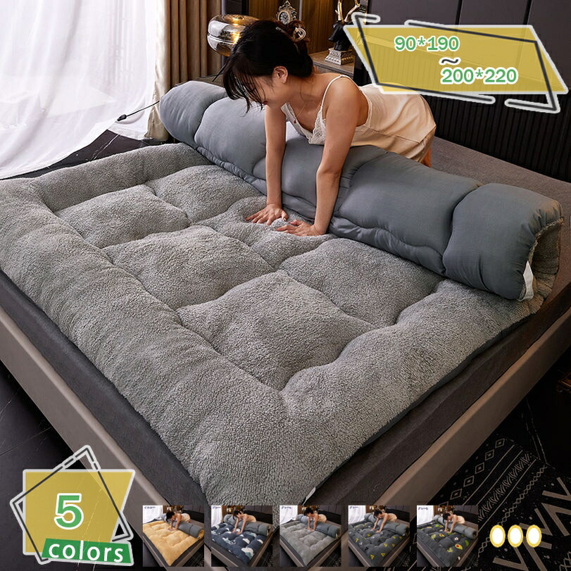 1000円OFFクーポン 敷きパッド セミダブル ダブル 無地 シープボア くしゅっと 快眠寝具 丸洗い ベッドマットレス ベッドパッド 秋冬用 防臭 防ダニ 敷パッド やわらかい ベッドシーツ マット 両面使える 暖か敷きパッド 冬用寝具 敷パッド 120x200 ズレ防止 RaogtCYU