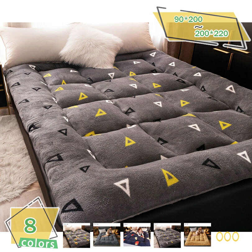 1000円OFFクーポン 敷きパッド セミダブル ダブル 無地 ふわふわ くしゅっと 快眠寝具 丸洗い ベッドマットレス ベッドパッド 安眠 防臭 防ダニ 敷パッド 優しい肌触り ベッドシーツ マット リバーシブル 暖か敷きパッド 冬用寝具 敷パッド 120x200cm RaogtCYU｜サイバーショップ01