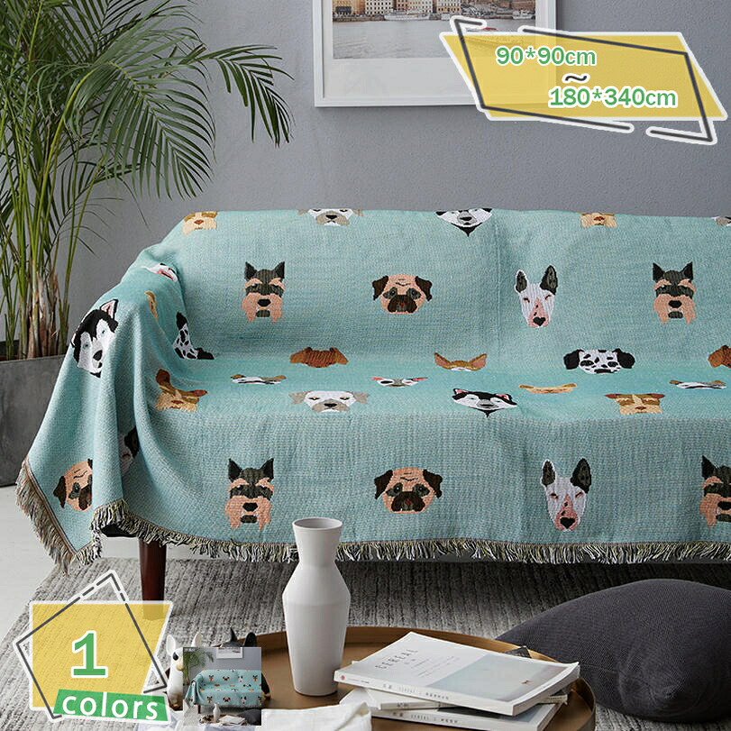 500円OFFクーポン 犬柄 マルチカバー 長方形 大判 ソファーカバー 北欧風 ミントグリーン 1 2人掛け 厚手 おしゃれ ブランケット フリンジ付き かわいい キルト ベッドカバー 洗濯可能 インテリア 両面使える 保護カバー マルチクロス RaogtCYU｜サイバーショップ01