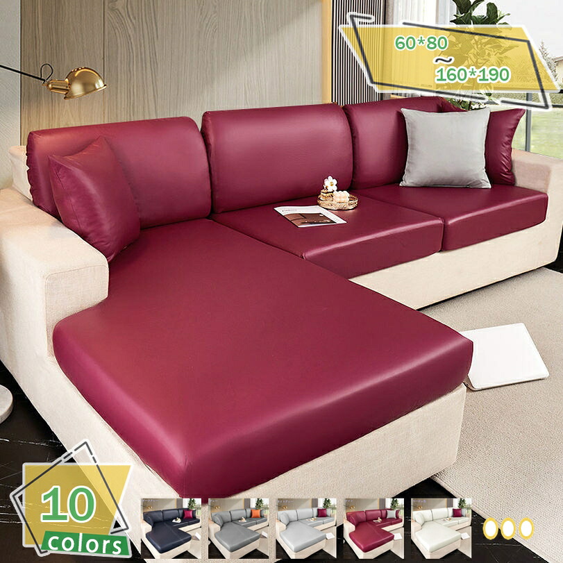500円OFFクーポン 伸縮素材 ソファーカバー 1人掛け 座面カバー分割タイプ ソファーの保護 ソファー座面カバー フルカバー 伸びる 水洗い 耐久性 高弾力 滑り止め 柔らかい 無地 縦横弾力 ストレッチ フィットタイプ 伸び良く 四季適用 汚れ防止 RaogtCYU