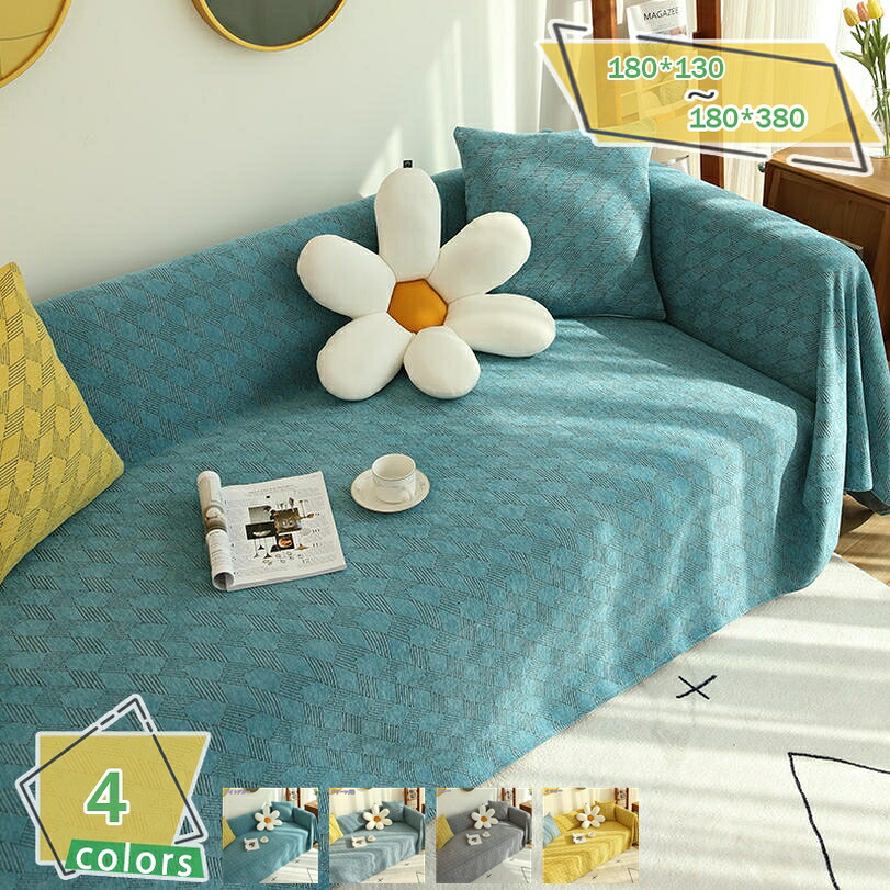 500円OFFクーポン ソファカバー 2人掛け 3人掛け ソファーシーツ マルチカバー 犬猫対策 チェアカバー ソファー 大判 シェニール 北欧風 肘付き 肘なし おしゃれ 傷防止 爪とぎ防止 汚れ防止 ソファー ベッドカバー ブランケット RaogtCYU