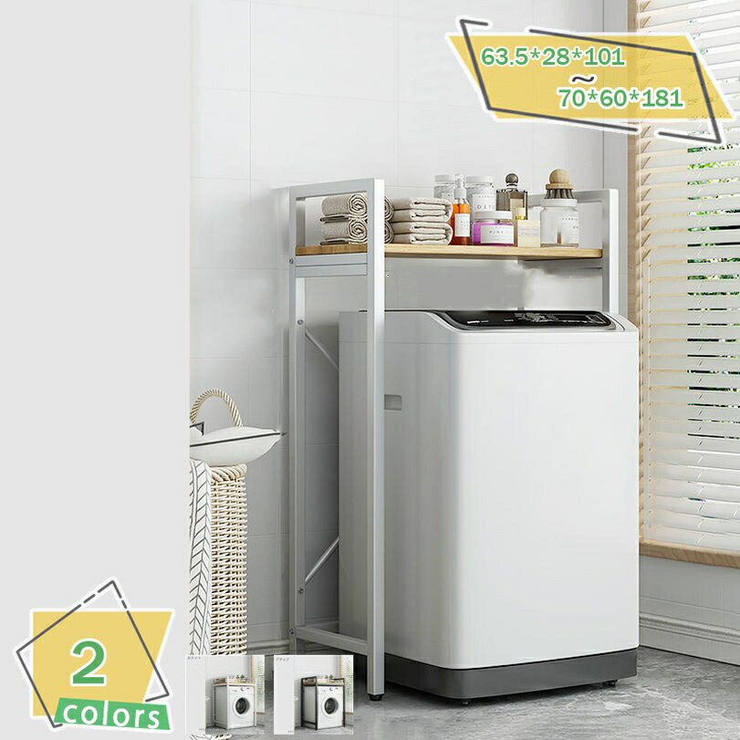 1000円OFFクーポン 冷蔵庫上 スチールラック 冷蔵庫上ラック 小型冷蔵庫 収納 天然木 キッチン レンジラック 収納ラック ベッドルーム リビング 収納棚 ホワイト ブラック ランドリーラック ランドリー収納 洗濯機ラック 洗濯機棚 棚3段 1段 2段棚 RaogtCYU