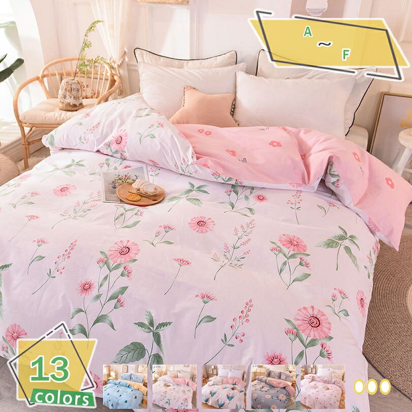 500円OFFクーポン 花柄 動物柄 布団カバー シングル 1点 3点セット 和式 洋式 布団カバーセット ふとんカバー 掛け布団カバー シーツカバー ベッド用 敷き布団用 枕カバー 寝具カバーセット ベットカバー 布団 カバー 北欧風 肌に優しい RaogtCYU｜サイバーショップ01